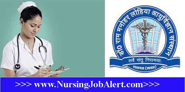 RMLIMS Sister Grade II Recruitment 2023