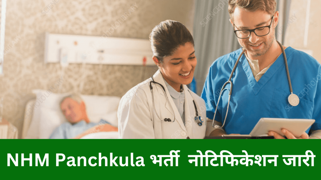 NHM Panchkula Recruitment 2023 Staff Nurse