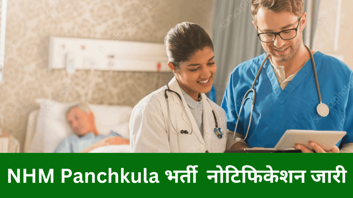 NHM Panchkula Recruitment 2023 Staff Nurse Online Form