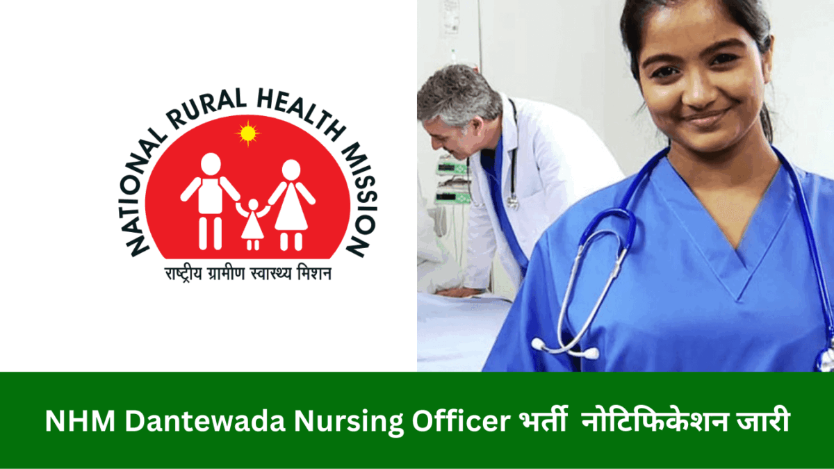 NHM Dantewada Nursing Officer Recruitment 2023