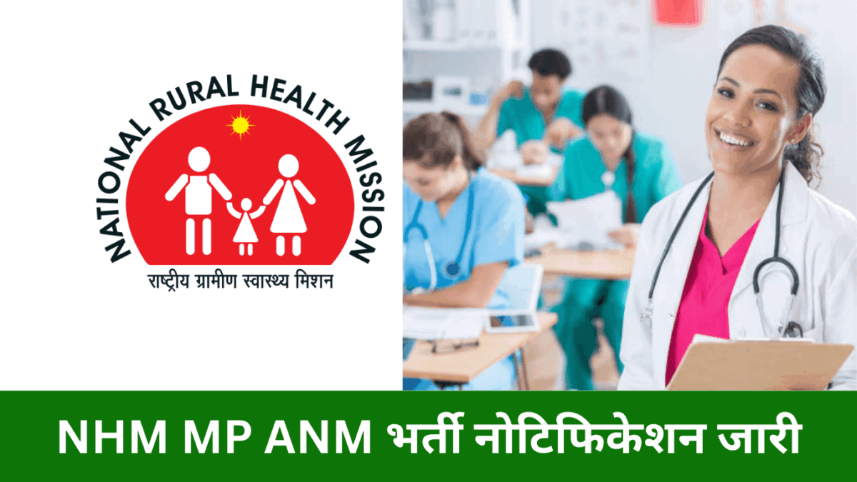 NHM MP ANM Recruitment 2023