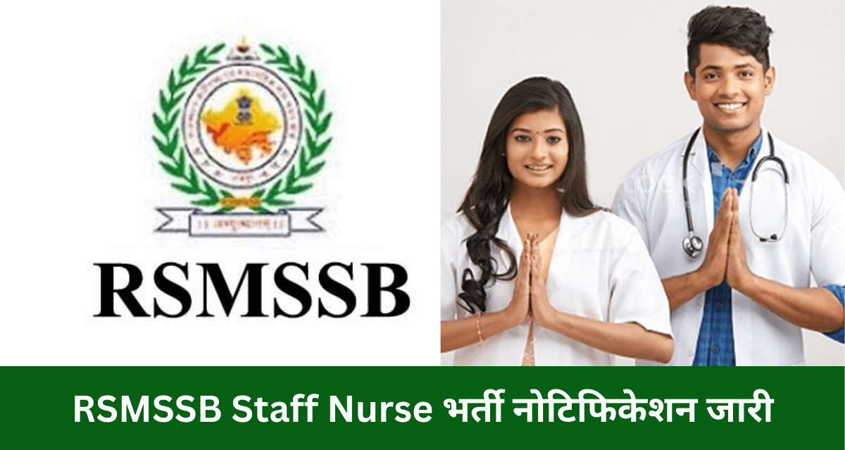 RSMSSB Staff Nurse Recruitment 2023